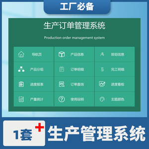 工具管理软件