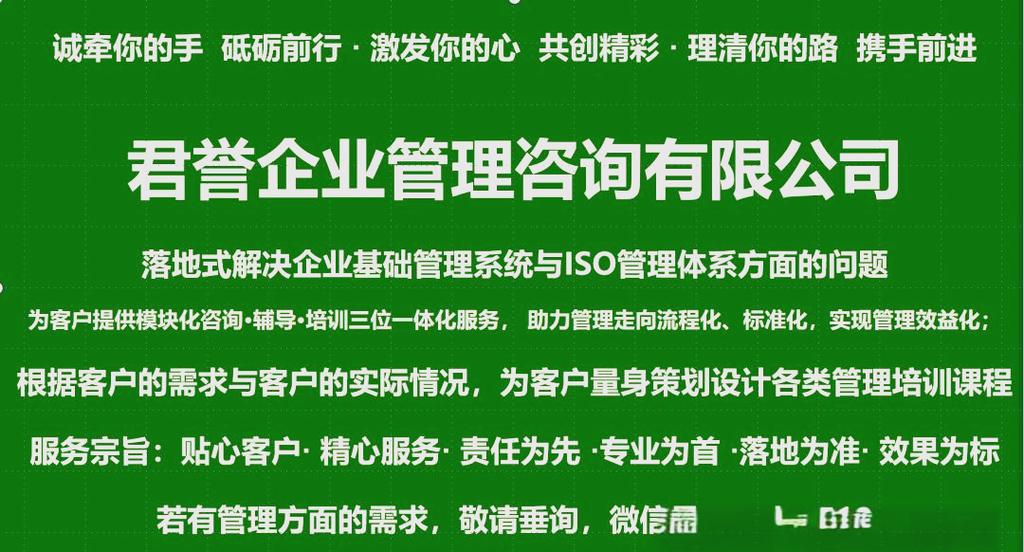 提升自我与企业质量管理的十六关键步骤